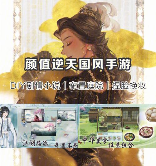 《古代手游攻略情侣》（畅游千年古代世界，攻略情缘悠久）-第1张图片-游技攻略库