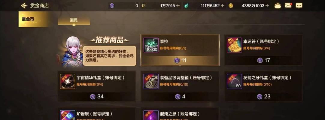 《玩转奖品兑换攻略手游》（提供最佳攻略，助您快速换取丰厚奖品！）-第2张图片-游技攻略库