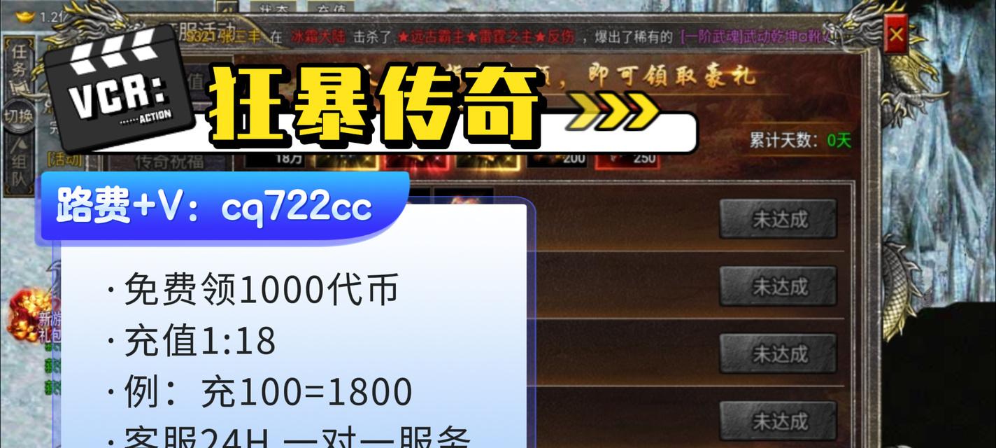 传奇手游攻略LPP（战无不胜，掌握LPP攻略的关键技巧）-第3张图片-游技攻略库