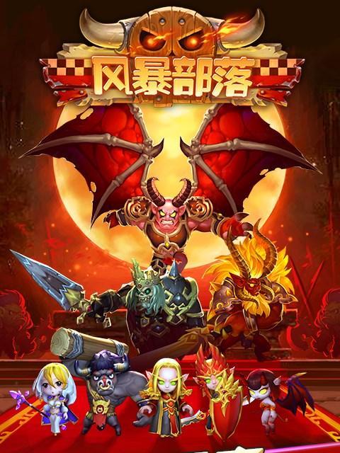 《战无止境，征战千里——手游部落风暴攻略》（战术技巧、资源管理与团队合作的关键）-第2张图片-游技攻略库