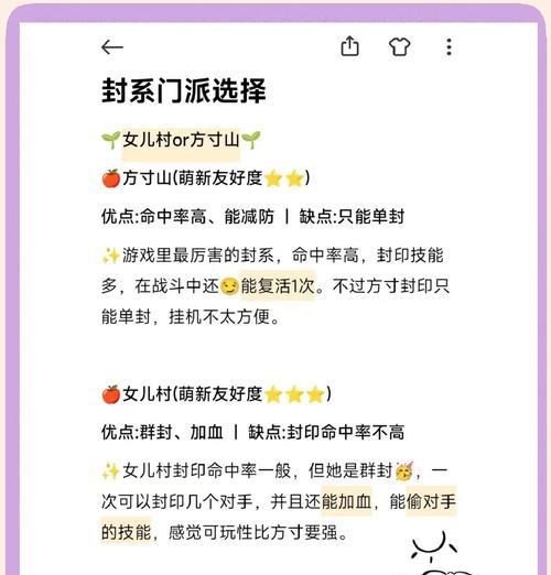 梦幻帮派攻略（游戏攻略，帮你成为梦幻世界的霸主！）-第2张图片-游技攻略库