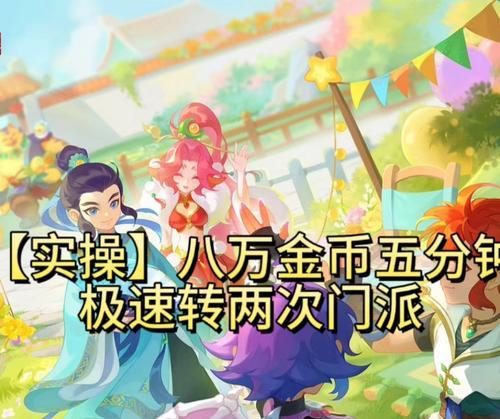 梦幻帮派攻略（游戏攻略，帮你成为梦幻世界的霸主！）-第3张图片-游技攻略库