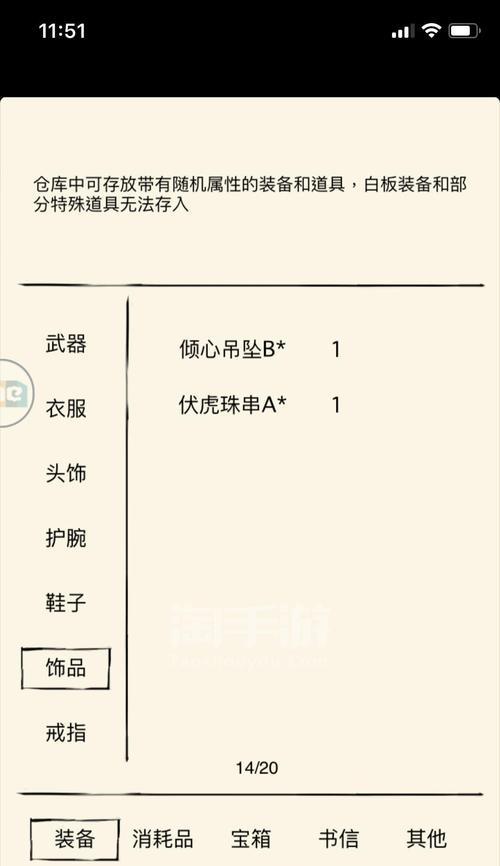 《暴走英雄坛手游新版本攻略》（掌握关键技巧，成为顶尖玩家！）-第2张图片-游技攻略库