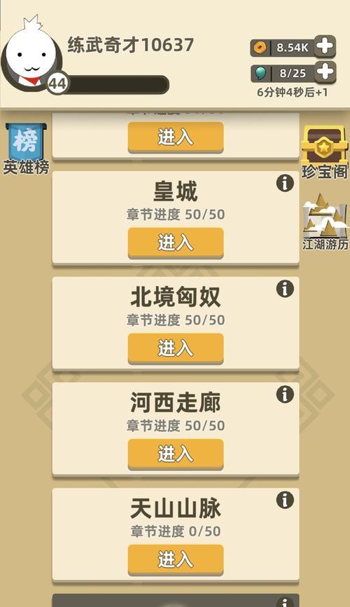 《我功夫特牛秘籍攻略》（打造无敌武学帝国，征服手游世界！）-第1张图片-游技攻略库