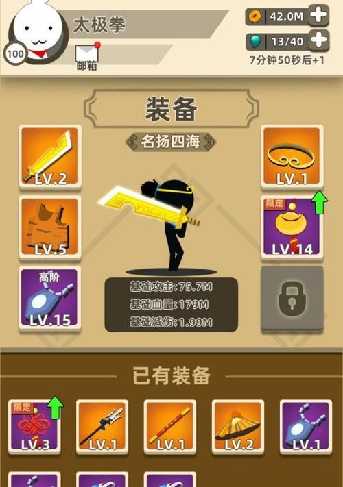 《我功夫特牛秘籍攻略》（打造无敌武学帝国，征服手游世界！）-第3张图片-游技攻略库