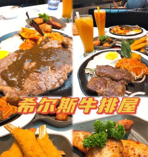 《探秘牛排屋手游攻略》（打造美味牛排，成为顶级厨师！）-第2张图片-游技攻略库