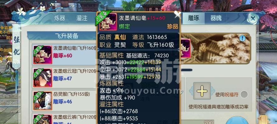 诛仙手游灵契新区加点攻略（掌握加点技巧，从灵契新区中脱颖而出！）-第3张图片-游技攻略库