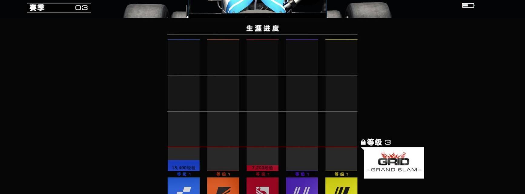 《GridAutosport手游攻略大全》（全面指导，带你驰骋赛道的终极指南）-第1张图片-游技攻略库