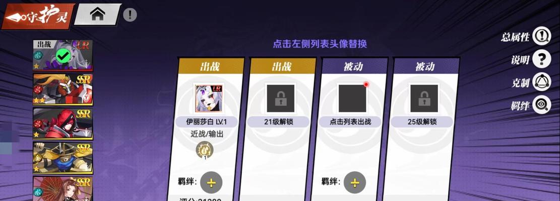 《如何以随意搭配手游攻略获得最佳体验》（探索无限可能，玩转随意搭配手游攻略）-第3张图片-游技攻略库