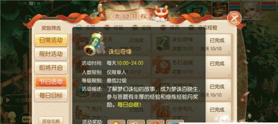 《梦幻诛仙手游赏金攻略——如何高效完成赏金任务》（提升游戏效率，轻松获取丰厚奖励）-第2张图片-游技攻略库