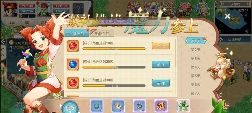魔力手游白金攻略（掌握白金攻略，让你在魔力手游中成为无敌存在！）-第1张图片-游技攻略库