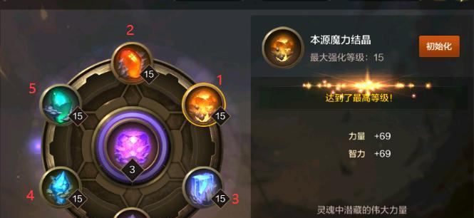 魔力手游白金攻略（掌握白金攻略，让你在魔力手游中成为无敌存在！）-第2张图片-游技攻略库