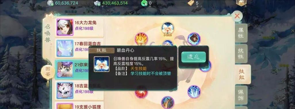 大话手游极品攻略（揭秘大话手游攻略，让你成为无敌战神！）-第1张图片-游技攻略库