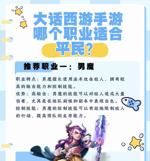 大话手游极品攻略（揭秘大话手游攻略，让你成为无敌战神！）-第3张图片-游技攻略库