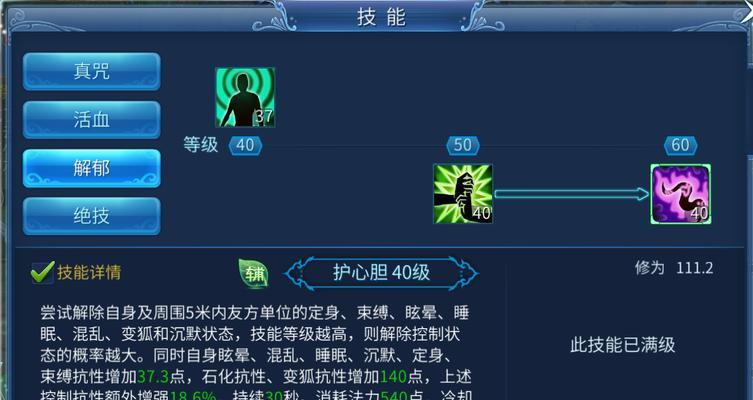 倩女手游推理攻略（以智慧与洞察力闯关斩将，成为推理大师！）-第1张图片-游技攻略库