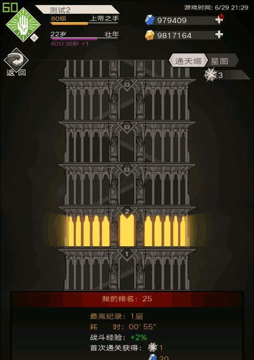 暗黑世界手游攻略（一探暗黑世界的奥秘，成为最强战士！）-第3张图片-游技攻略库