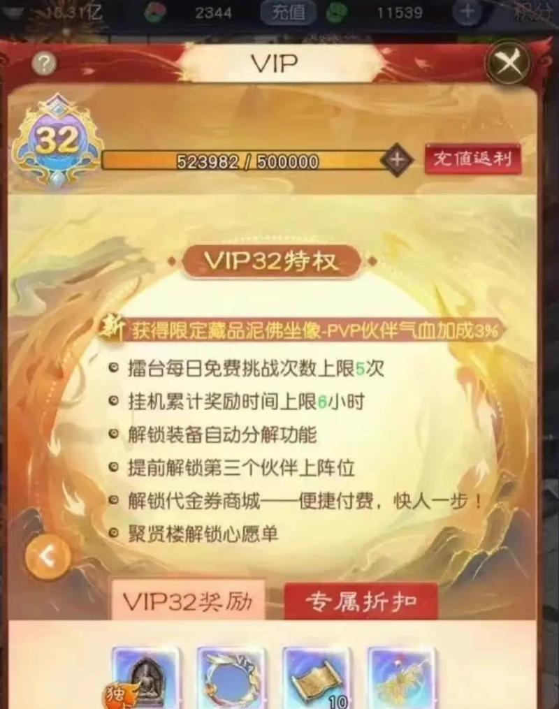 大话西游攻略手游官网（探索大话西游手游的玩法和福利，畅享最真实的西游体验）-第3张图片-游技攻略库
