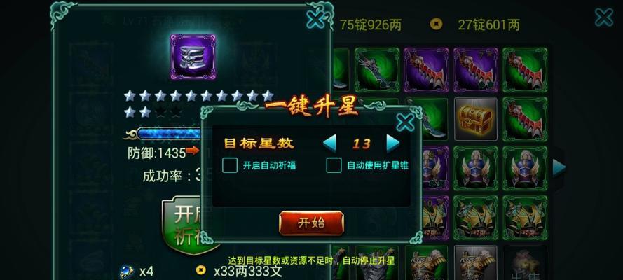 征途手游武器幻化升级攻略（掌握升级技巧，成就强力装备！）-第1张图片-游技攻略库
