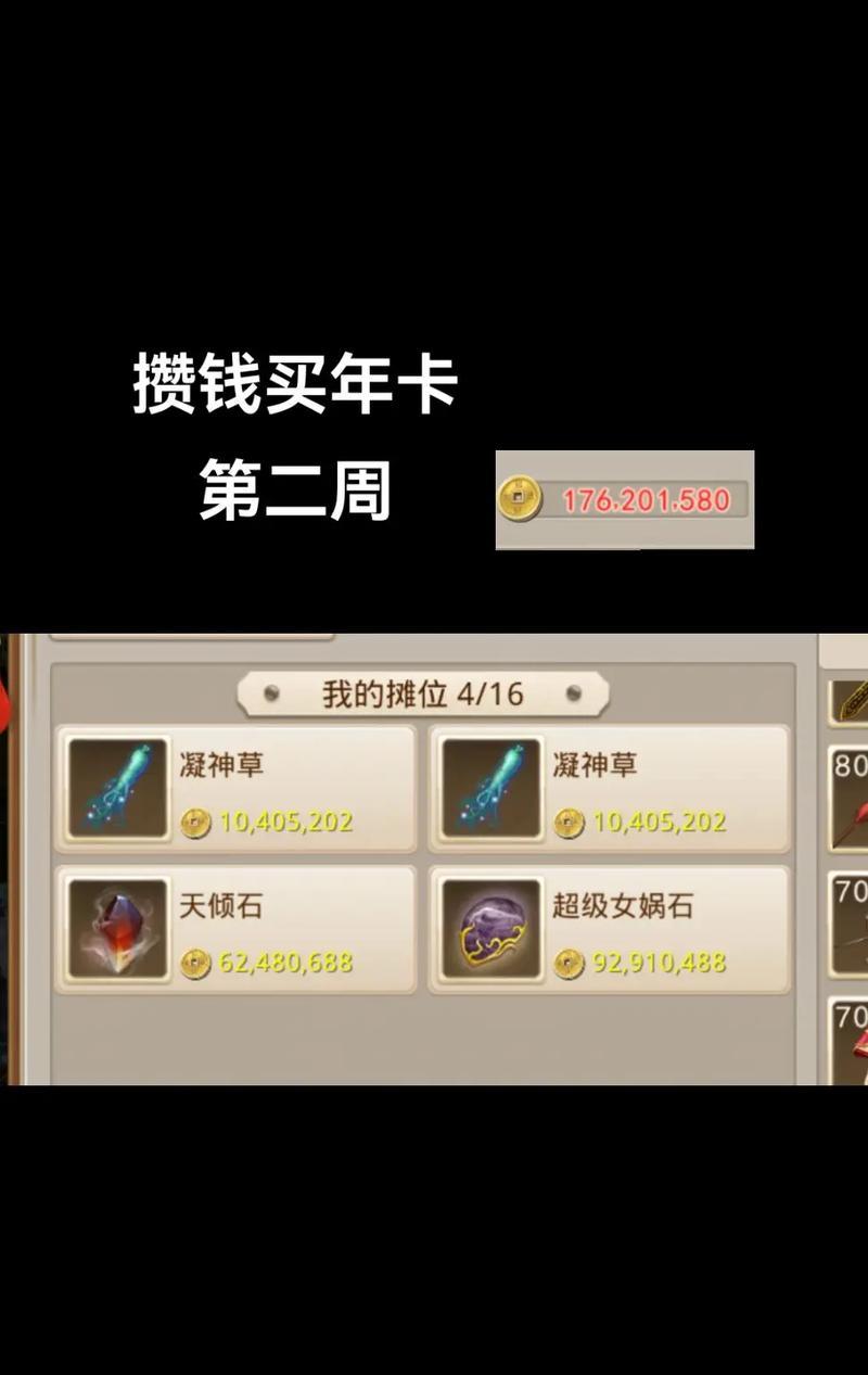 《问道手游》各大版本攻略大揭秘（全面解析各版本中的关键要点，助你称霸仙界！）-第1张图片-游技攻略库