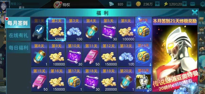 诺克神王皮肤获取攻略（挑战巅峰，拥有独一无二的诺克神王皮肤！）-第2张图片-游技攻略库