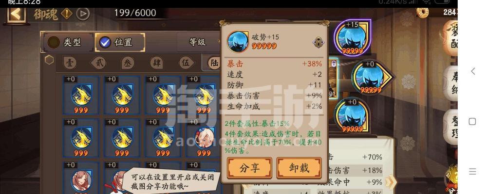 阴阳师手游童子决战攻略-第3张图片-游技攻略库