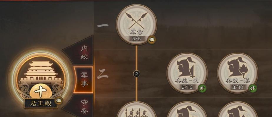 《三国志2014手游攻略大全》（全面解析三国志2014手游的玩法技巧，帮你成为顶尖指挥官！）-第3张图片-游技攻略库