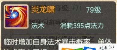 梦幻诛仙手游挂野攻略（解密梦幻诛仙手游中的挂野技巧，助你成为顶级玩家）-第3张图片-游技攻略库