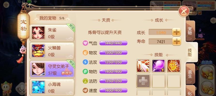梦幻新诛仙手游肉宠攻略（从宠物选择到培养，助你在游戏中一统江湖）-第2张图片-游技攻略库