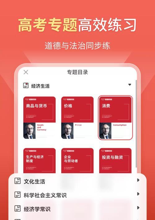 韩老师的课后辅导手游攻略（跟随韩老师的指导，轻松掌握手游的技巧与策略）-第1张图片-游技攻略库