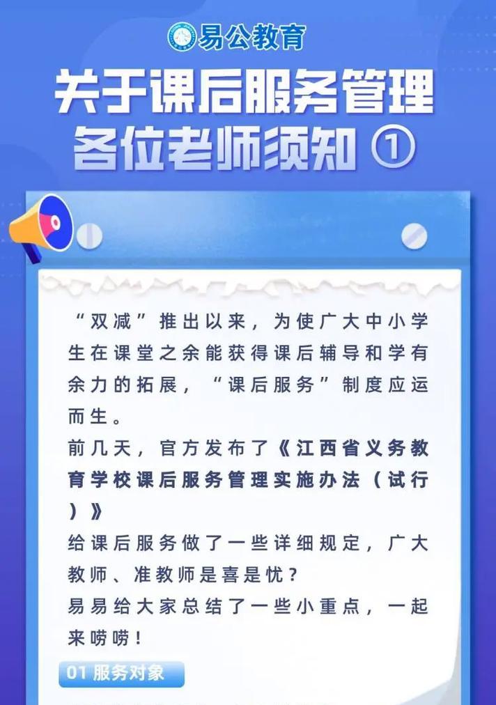 韩老师的课后辅导手游攻略（跟随韩老师的指导，轻松掌握手游的技巧与策略）-第2张图片-游技攻略库