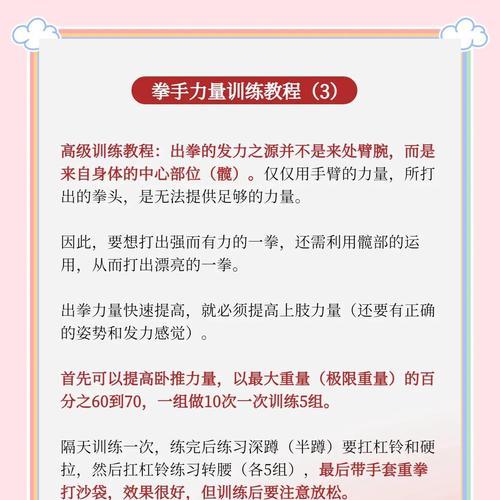 《玩转手游拳击，成为拳坛巨星！》（掌握技巧，战胜对手，用拳击游戏释放激情！）-第2张图片-游技攻略库