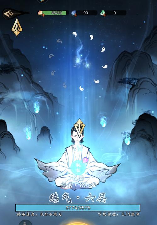 悠闲修仙手游攻略（在这款悠闲修仙手游中，你将体验到快乐的修仙之旅！）-第1张图片-游技攻略库