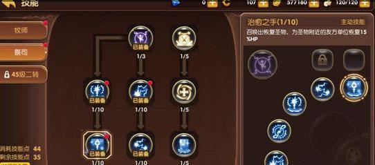 龙之谷手游新角色攻略大全（玩转龙之谷手游，迎接新角色的挑战！）-第1张图片-游技攻略库