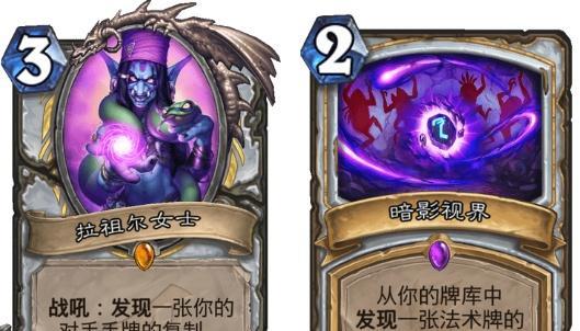 炉石传说手游套娃教学攻略（炉石传说手游中的套娃策略及卡组构建技巧）-第2张图片-游技攻略库