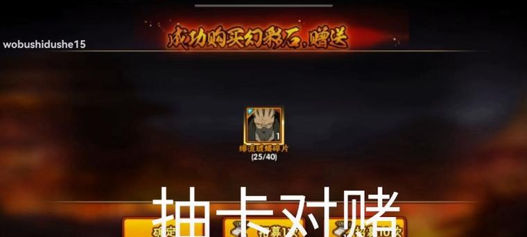 火影手游抽攻略（实用技巧助你在火影手游中抽得心仪忍者，助你在战斗中脱颖而出！）-第2张图片-游技攻略库