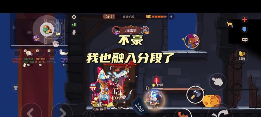 《猫和老鼠手游》最佳一关攻略（攻克难关的绝佳策略！）-第1张图片-游技攻略库