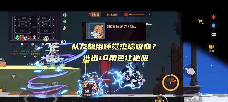 《猫和老鼠手游》最佳一关攻略（攻克难关的绝佳策略！）-第2张图片-游技攻略库