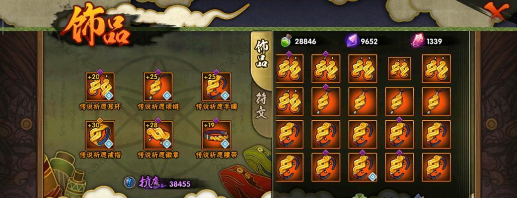 火影忍者手游装备攻略（优化装备方案，成为无敌忍者！）-第1张图片-游技攻略库
