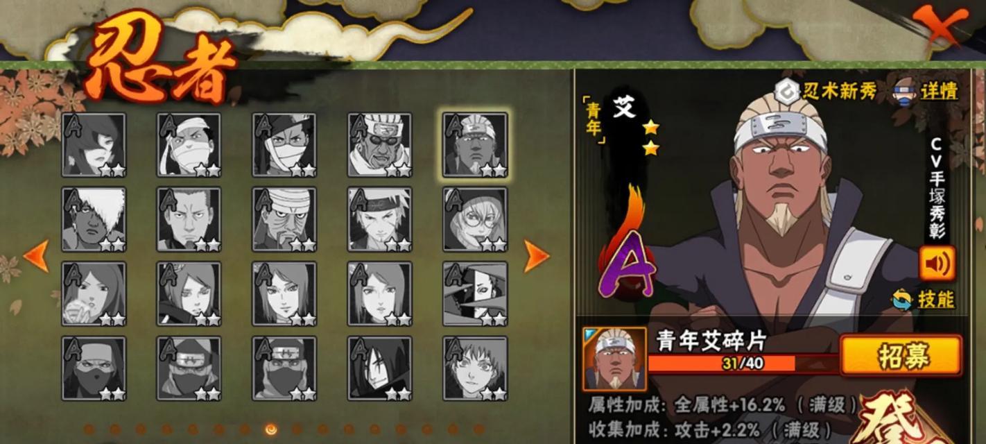 火影忍者手游装备攻略（优化装备方案，成为无敌忍者！）-第2张图片-游技攻略库