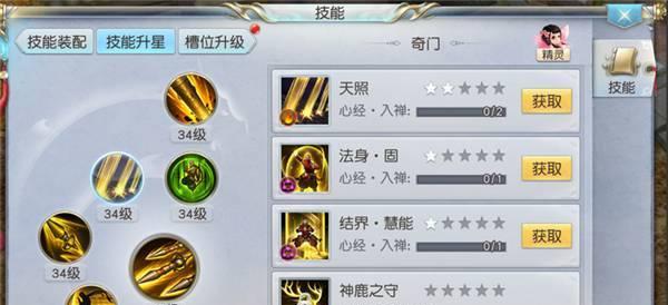 手游QQ升级攻略（从零开始，轻松突破，提升游戏实力，迎接新挑战！）-第3张图片-游技攻略库
