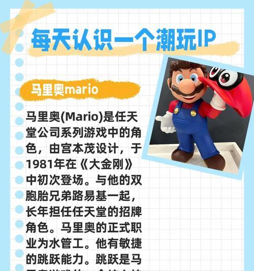 超级马里奥手游奇葩版攻略（探索奇幻世界，发现游戏中的独特乐趣！）-第3张图片-游技攻略库