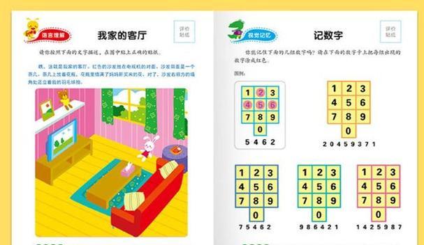 掌握日本手游启蒙攻略的秘诀（快速提升游戏技巧，成为顶尖玩家）-第1张图片-游技攻略库
