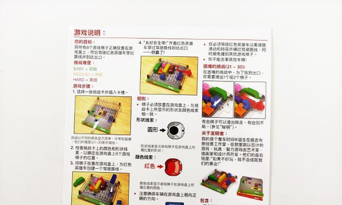 掌握日本手游启蒙攻略的秘诀（快速提升游戏技巧，成为顶尖玩家）-第2张图片-游技攻略库