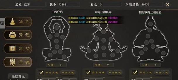 江湖手游交易攻略大揭秘（如何利用交易系统在江湖手游中获取巨额财富？）-第3张图片-游技攻略库
