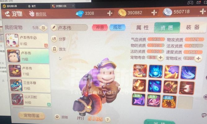 《新梦想大陆手游刷图攻略》（刷图技巧详解，助您快速提升实力！）-第3张图片-游技攻略库