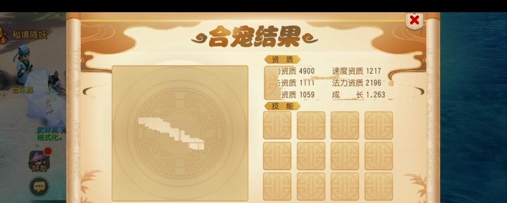 梦幻手游（全面解析梦幻手游僵尸模式，让你轻松应对各种挑战！）-第3张图片-游技攻略库