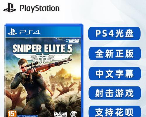 《狙击精英手游攻略大全》（成为无敌神枪手，征服狙击精英游戏世界！）-第2张图片-游技攻略库