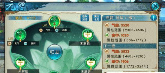 《诛仙手游刷宝宝技巧攻略》（快速提升宝宝等级经验，助你在诛仙手游中脱颖而出）-第1张图片-游技攻略库