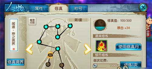 《诛仙手游刷宝宝技巧攻略》（快速提升宝宝等级经验，助你在诛仙手游中脱颖而出）-第3张图片-游技攻略库