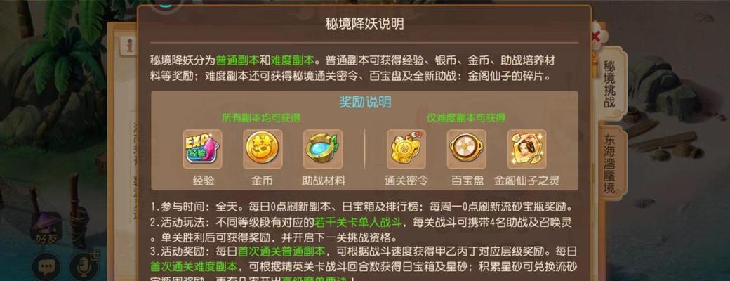 梦幻手游解救助战攻略（深入解析梦幻手游中的助战系统，助你战胜强敌）-第1张图片-游技攻略库